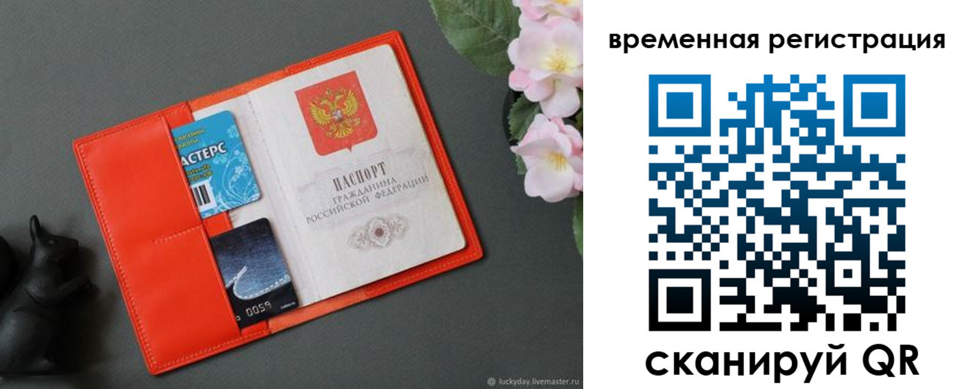 прописка для военкомата в Мурманской области