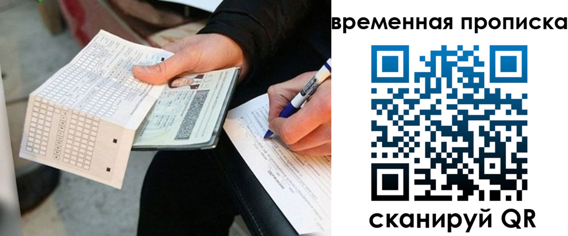 временная регистрация 2025 в Мурманской области