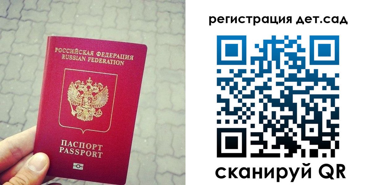 временная регистрация собственник в Мурманской области