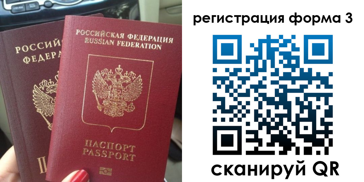 временная регистрация гарантия в Мурманской области