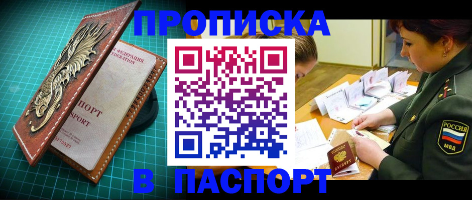 временная регистрация адрес в Мурманской области