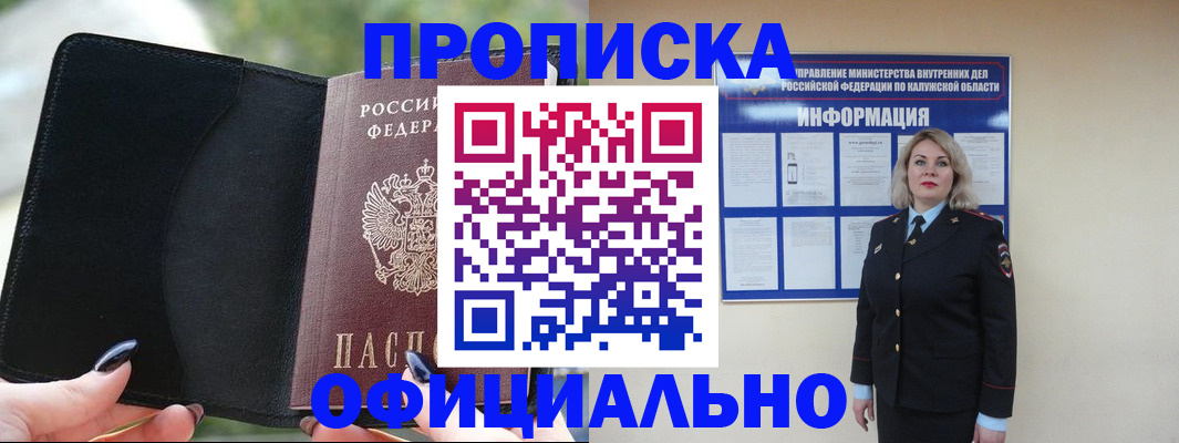 найти адрес прописки в Мурманской области