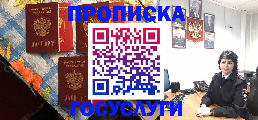 подбор жилья для постоянной прописки в Мурманской области